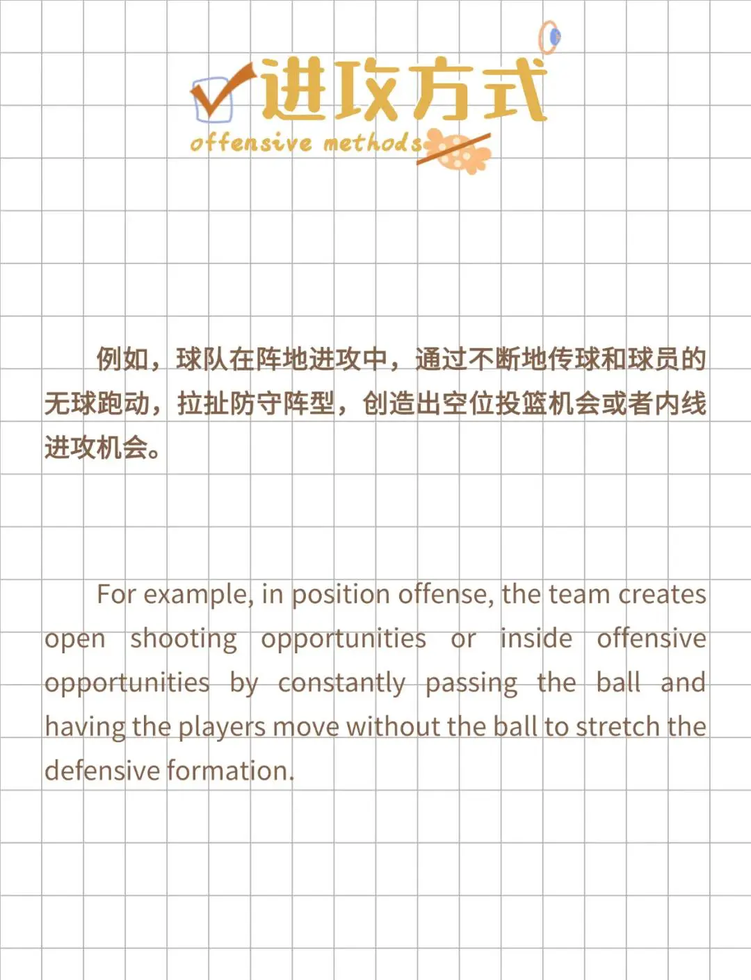 亚军球队的训练方案如何帮助你快速提升篮球技能_1